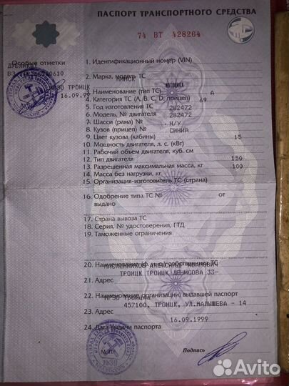 Документы Минск М105