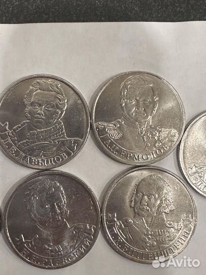 Монеты 2 рубля Отечественная война 1812