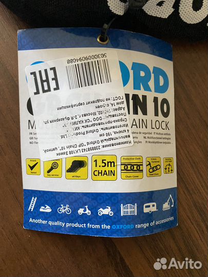 Цепь замок на велосипед самокат Oxford GP Chain 10