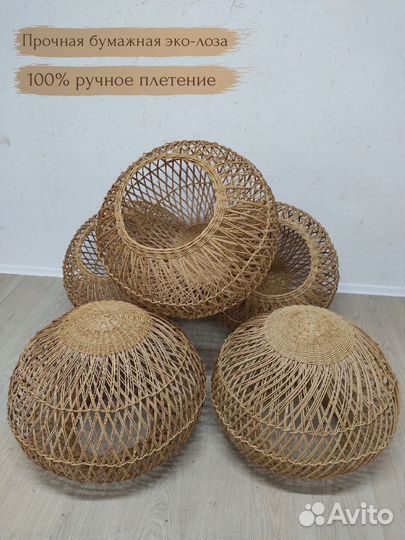 Абажуры плетеные светильники