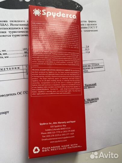 Нож spyderco Tenacious Black FRN