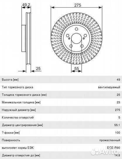 Диск тормозной toyota Corolla (01-08), Matrix (02