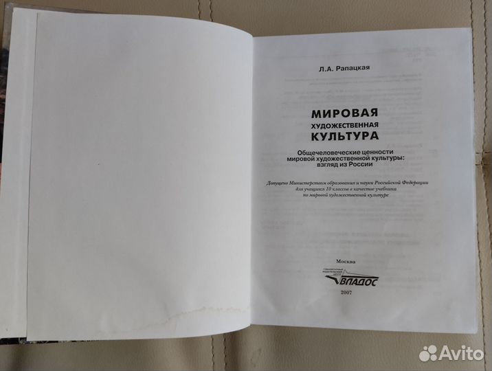 Мировая художественная культура 10 класс