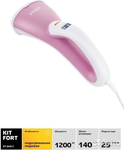 Отпариватель ручной Kitfort KT-943-1, розовый
