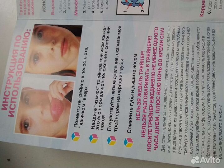 Капа (трейнер) стомотологическая