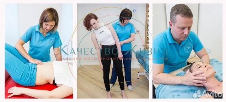 Остеопатия