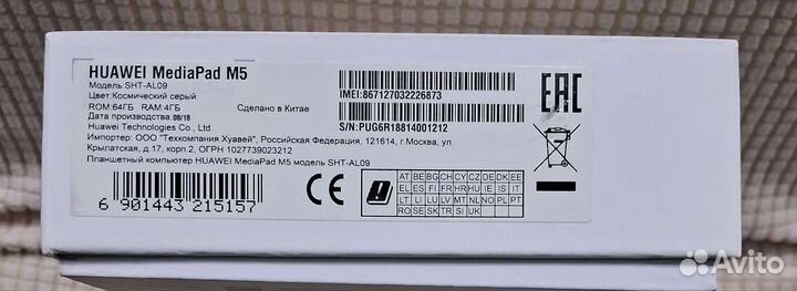 Планшет huawei mediapad M5 8.4 4GB 64GB LTE