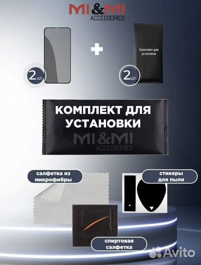 Защитное стекло iPhone 11pro,X,XS
