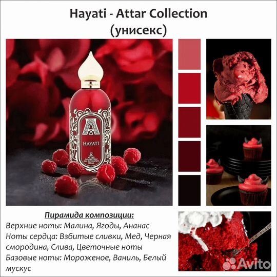 Парфюмерия