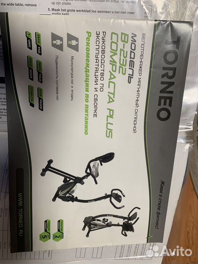 Велотренажер torneo