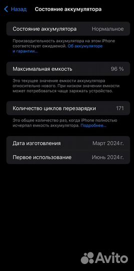 iPhone 15 Pro Max, 256 ГБ