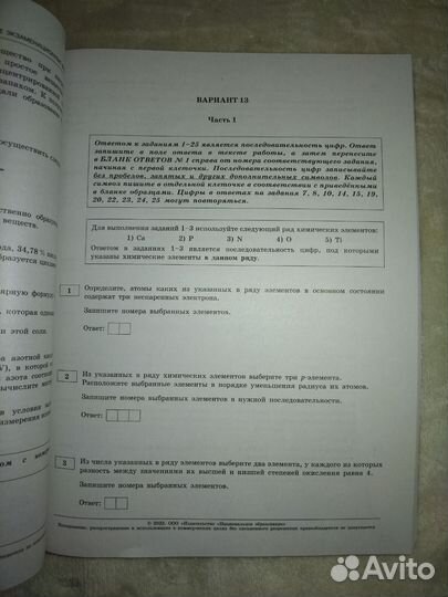 Сборник для подготовки к ЕГЭ химия 2023