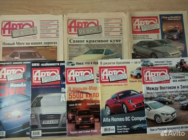Автомобильные газеты и журналы