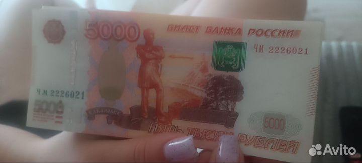 Купюра 5000 рублей