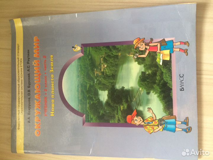 Учебники 2, 4 класс