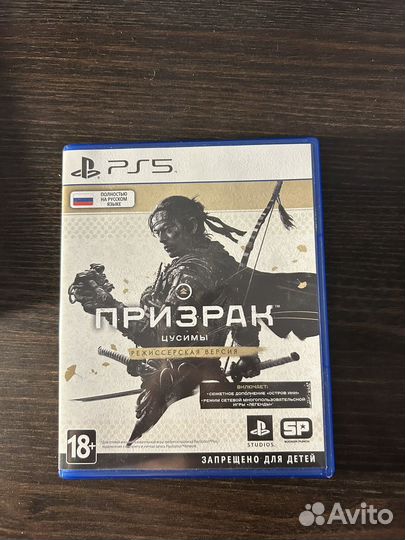 Призрак цусимы игра ps5