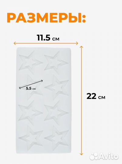 Молд, форма силиконовая. Новая