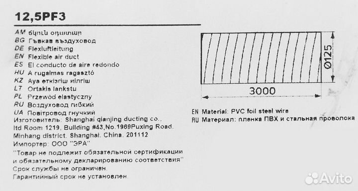 Воздуховод гибкий D125 мм 3 м пвх