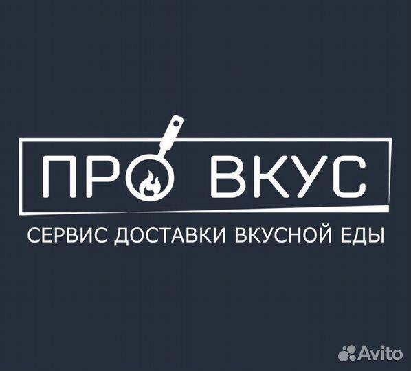 Повар пиццер