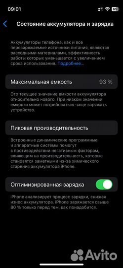 iPhone 12 mini, 256 ГБ