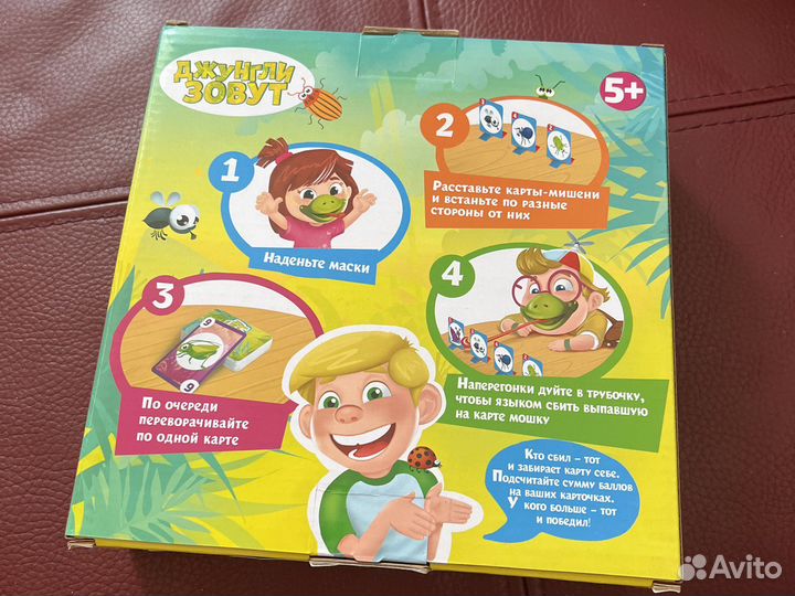 Настольные игры Джунгли зовут