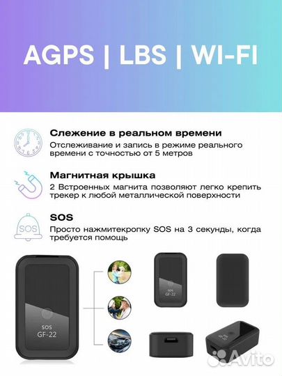 GSM GPS трекер-маяк локатор GF 22 с приложением