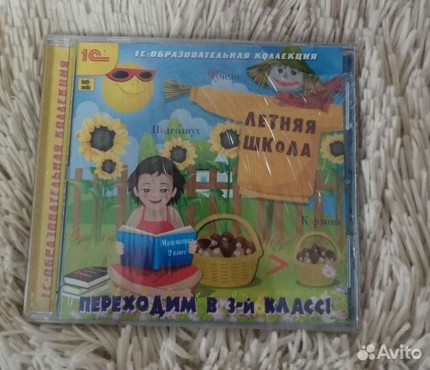 Тренажёр для 2 класса на дисках