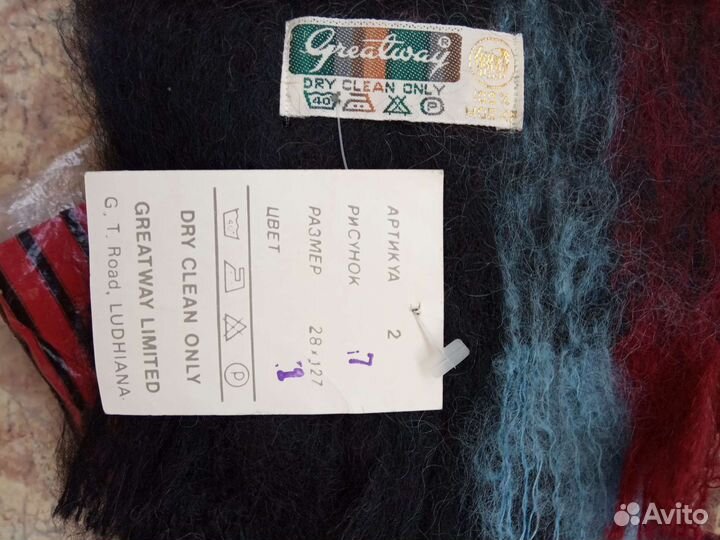 Шарф мохеровый СССР новый