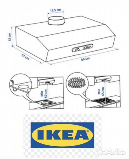Вытяжка новая 60см Икея