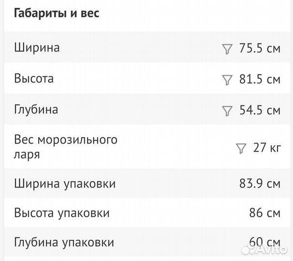 Морозильный ларь 145л. Отличное состояние