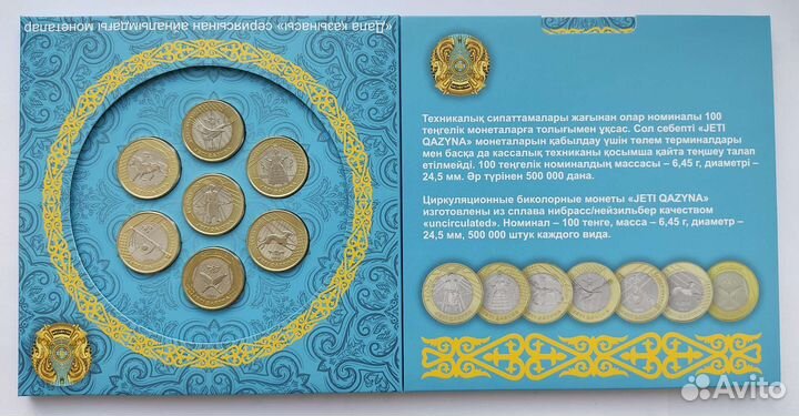 Казахстан наборы монет