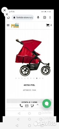 Коляска для погодок