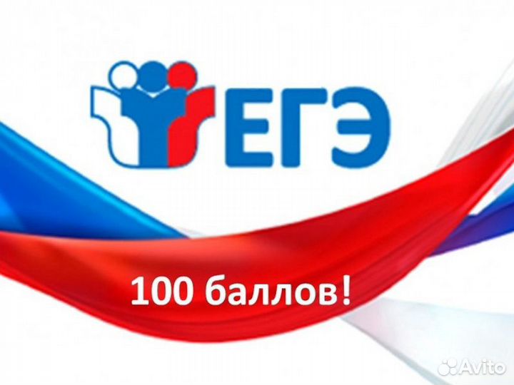 Репетитор по истории и обществознанию