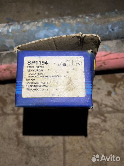 Тормозные колодки