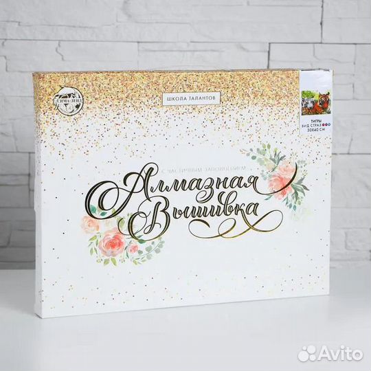 Алмазная вышивка