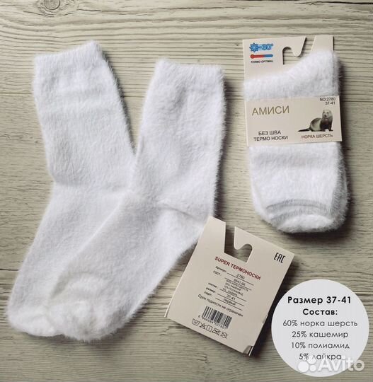 Новогодние носки