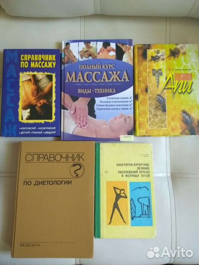 Медицинская литература