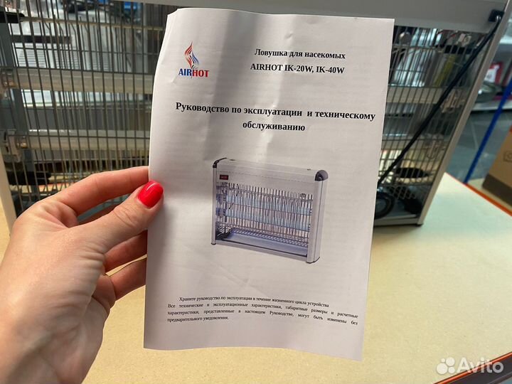 Лампа инсектицидная ловушка для насекомых