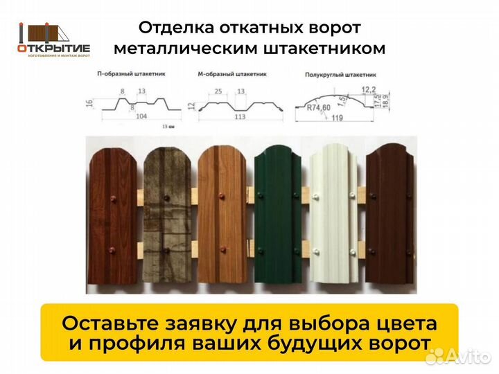 Откатные ворота с электроприводом