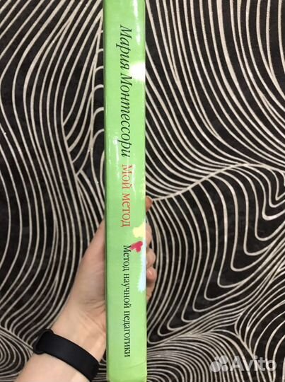 М.Монтессори, педагогика