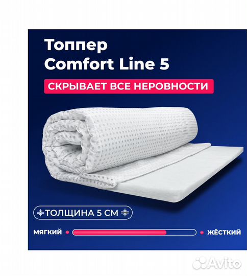 Топпер. Матрас Топпер пенополиуретан