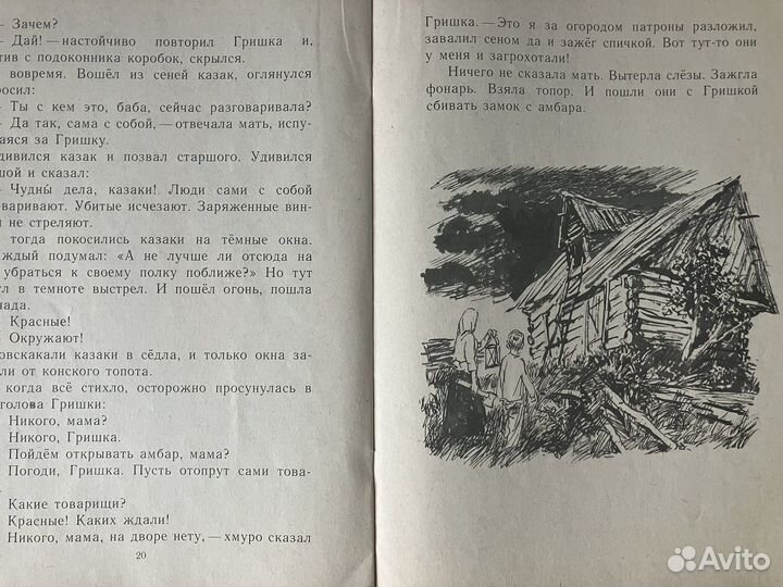 Аркадий Гайдар рассказы 1976 год