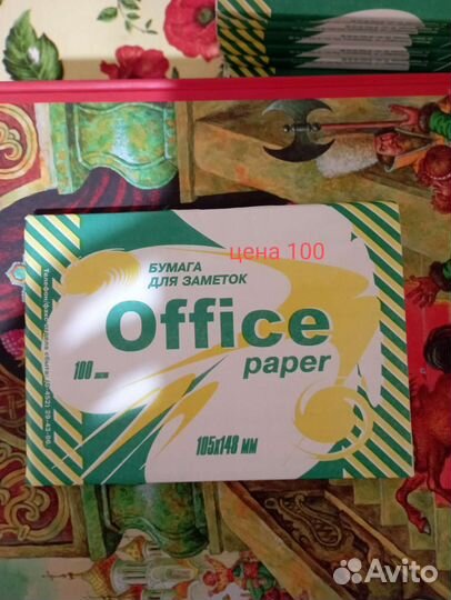 Бумага для черчения, для заметок, дневник, картон