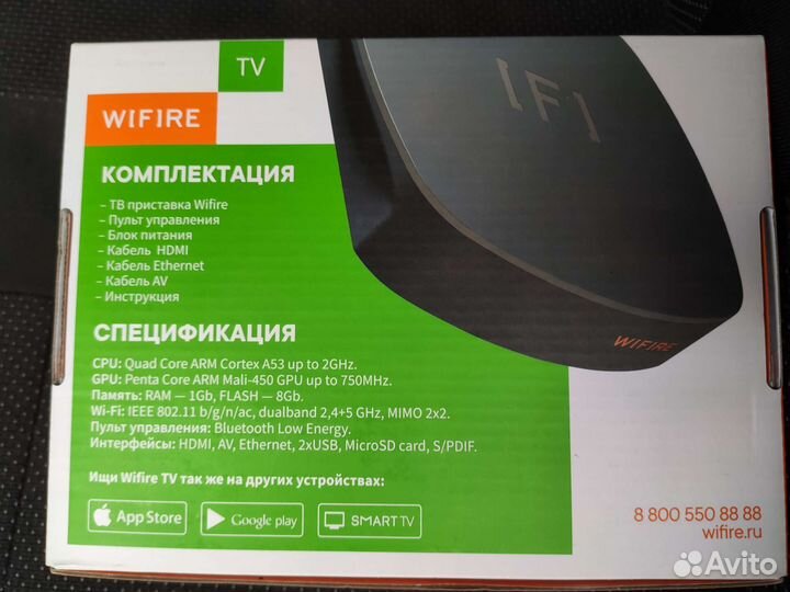 TV приставка