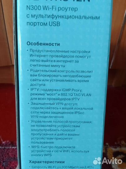 Wifi роутер tp link