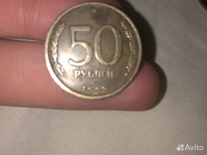 Манета СССР 50