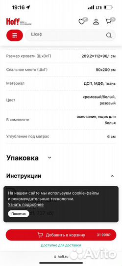 Детская кровать
