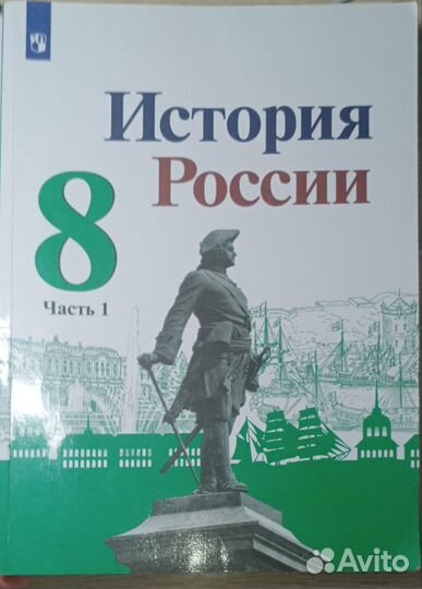 Учебники 8 класс