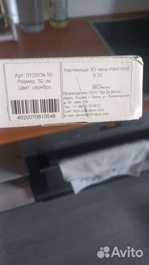 3d настенные часы