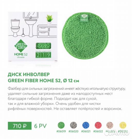 Файбер для сильных загрязнений